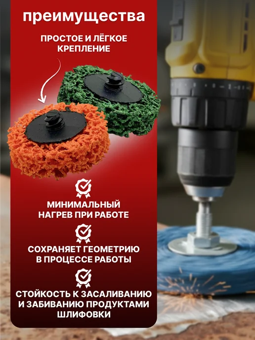 BLESSNIKA Диски коралловые зачистные для дрели и шуруповерта, вариант, фото 3
