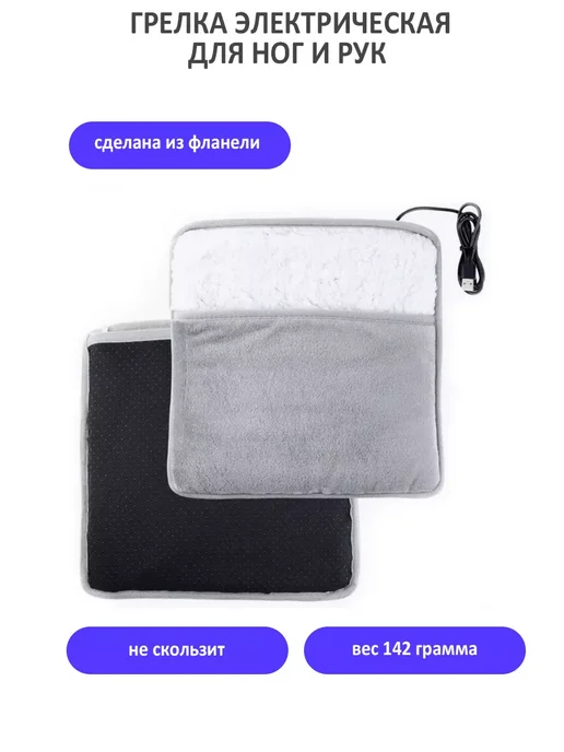 UniMarkt Грелка электрическая для ног и тела электрогрелка, белый, фото 2