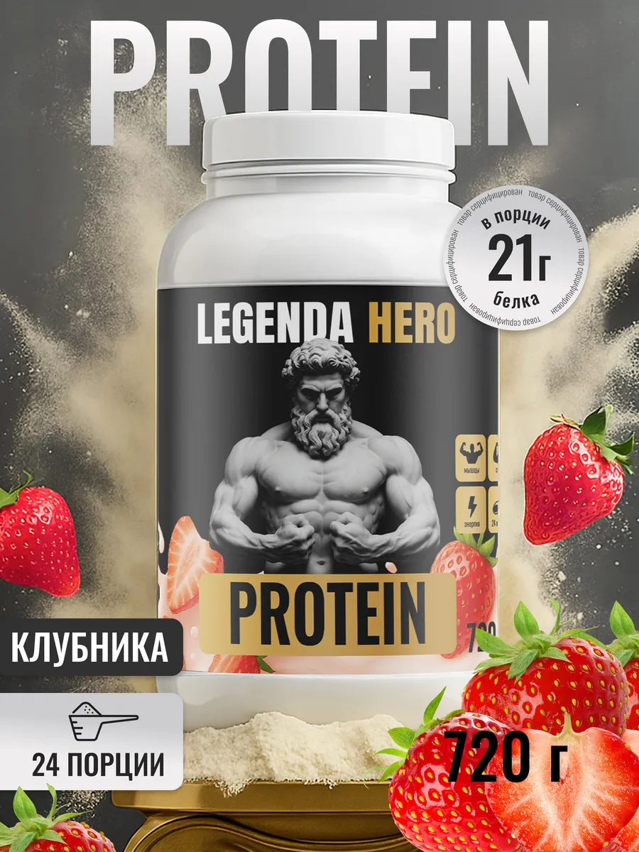 Сывороточный протеин со вкусом клубники