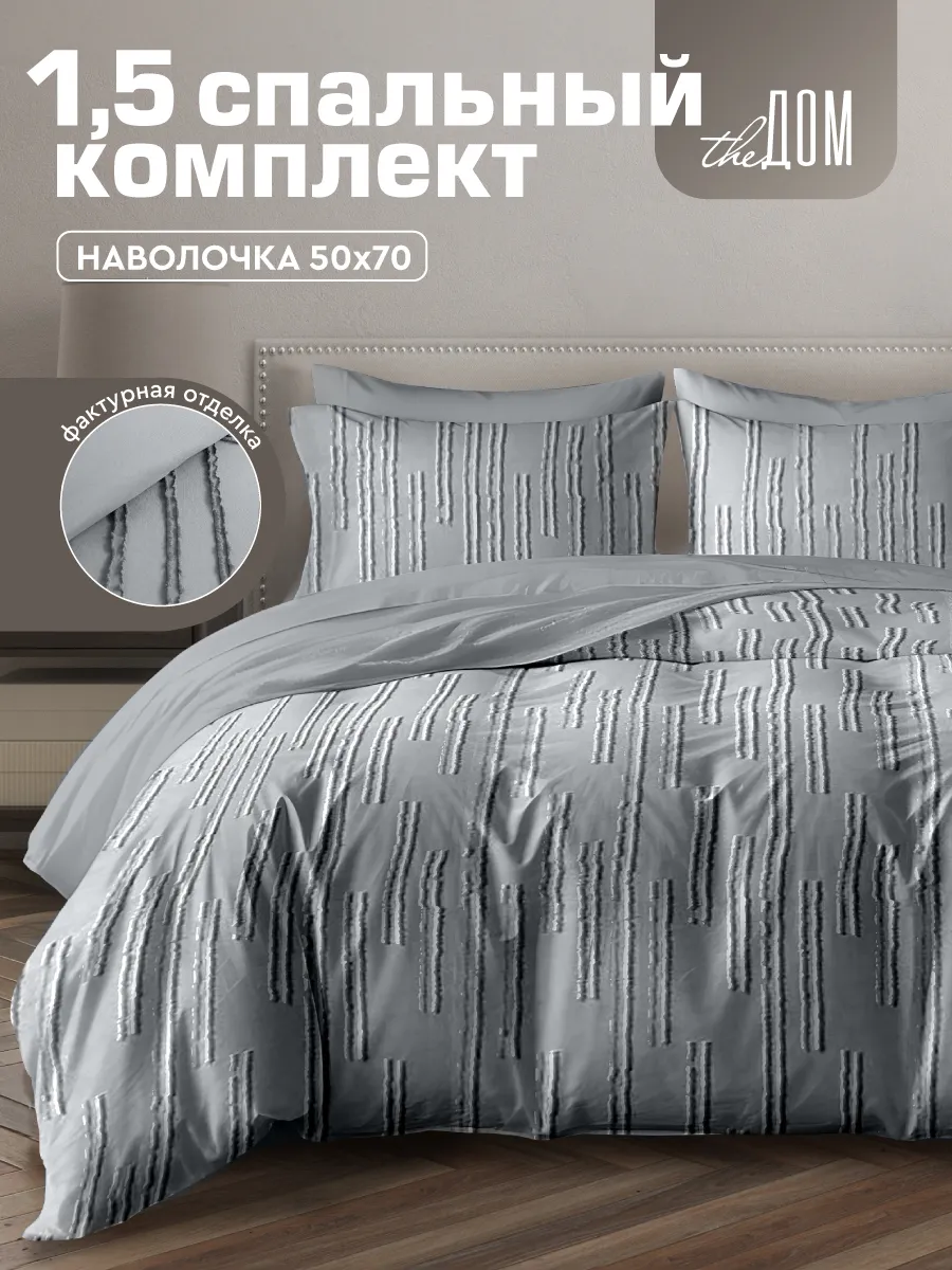 Постельное белье 1.5 спальное 50х70 полисатин жаккард