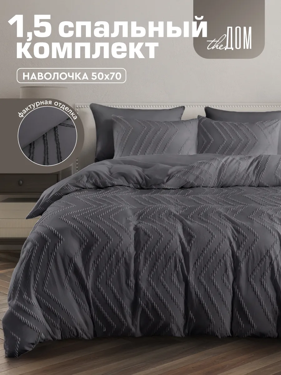 Постельное белье 1.5 спальное 50х70 полисатин жаккард