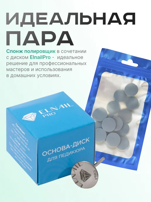 ELNAIL PRO Спонж-полировщик для пяток M, абразивная терка для педикюра, 25 шт, фото 5