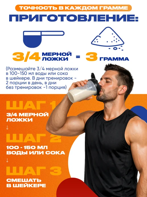 OstroVit Креатин моногидрат порошок Creatine Monohydrate, 300г, 300 г, фото 3