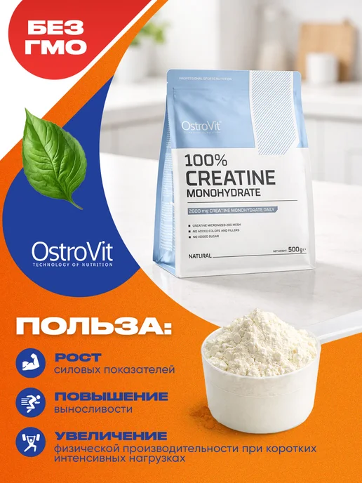 OstroVit Креатин моногидрат порошок Creatine Monohydrate, 300г, 300 г, фото 5