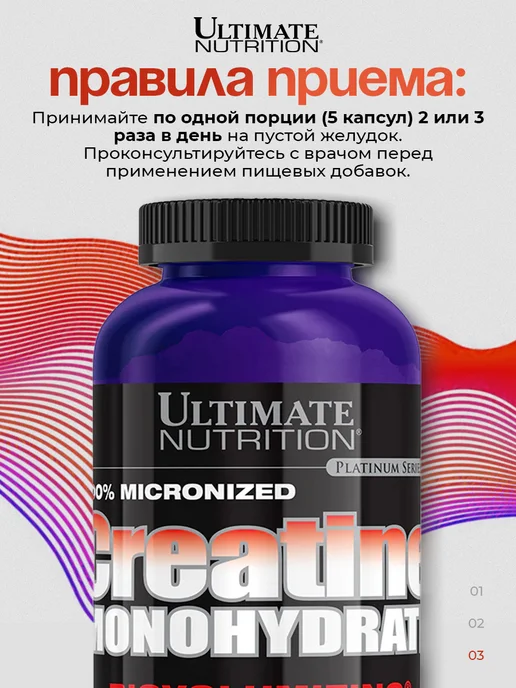 Ultimate Nutrition Креатин моногидрат капсулы Creatine Monohydrate 200 capsules, вариант, фото 3
