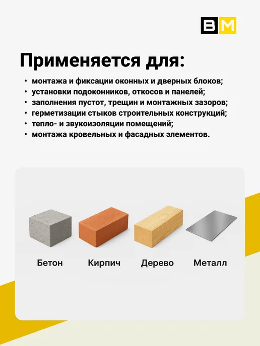 Монтажная Пена 65 профессиональная 750мл FIDESS 1шт, 750 мл, 1 шт, фото 2
