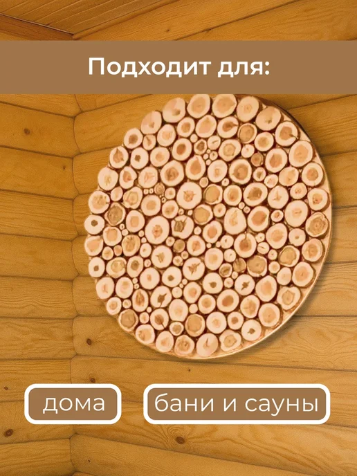 ProПар Панно из можжевельника для бани, вариант, фото 4