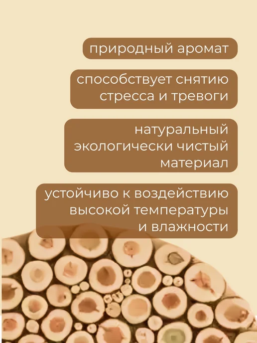 ProПар Панно из можжевельника для бани, вариант, фото 5