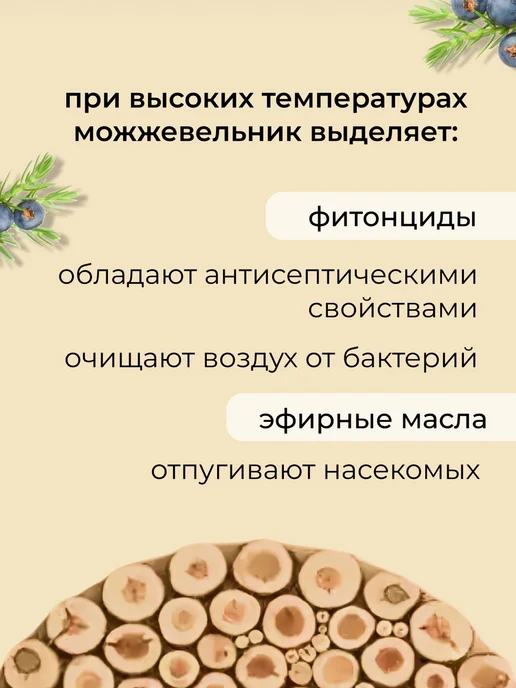ProПар Панно из можжевельника для бани, вариант, фото 6