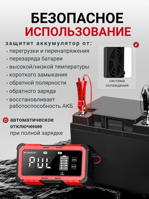 E-FAST Зарядное устройство для аккумуляторов автомобиля 12В-10А, 16А, фото 5