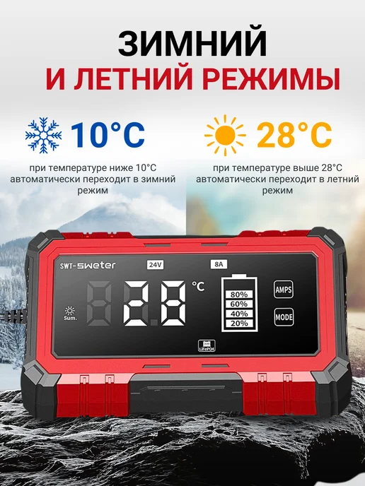 E-FAST Зарядное устройство для аккумуляторов автомобиля 12В-10А, 16А, фото 6