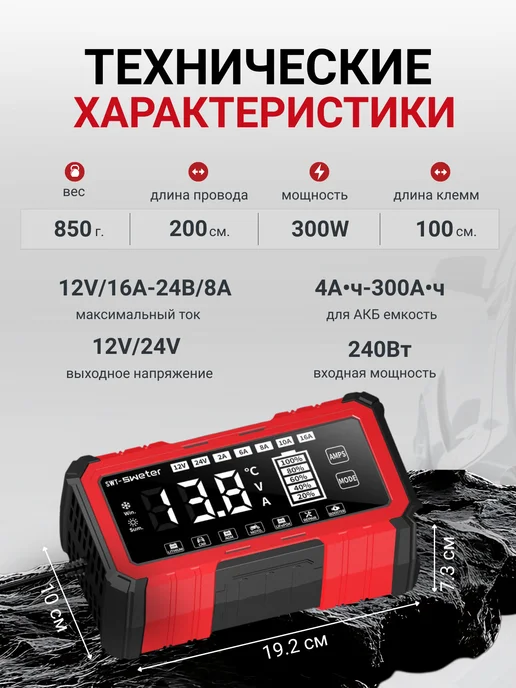 E-FAST Зарядное устройство для аккумуляторов автомобиля 12В-10А, 16А, фото 7