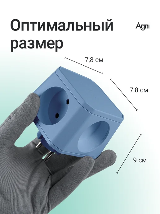 AGNI Тройник для розетки, синий, фото 5