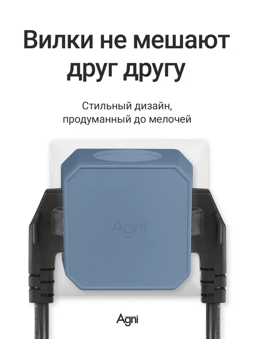 AGNI Тройник для розетки, синий, фото 6