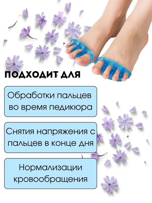 A.NI Силиконовый разделитель для пальцев ног для педикюра, голубой, фото 3