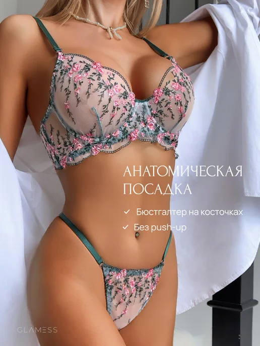 Glamess Комплект нижнего белья красивый кружевной, зеленый, фото 3