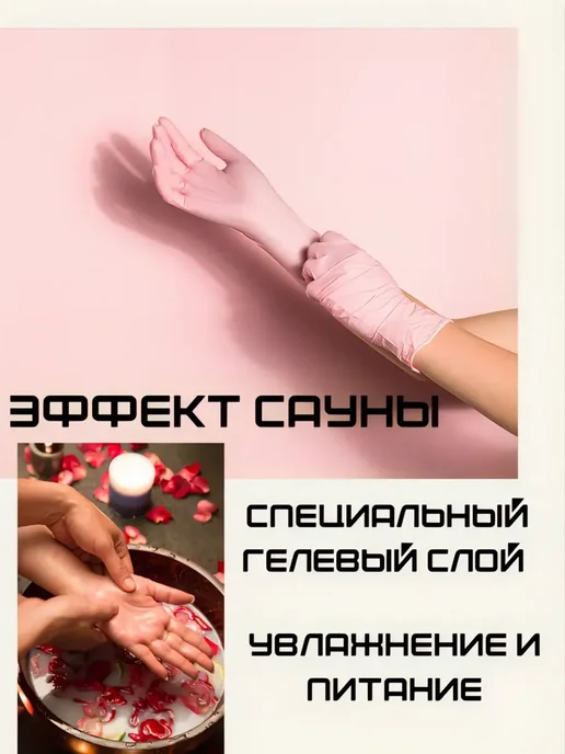 Гранатарис гидрогелевые перчатки для рук, вариант