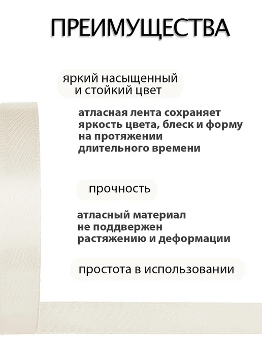 Аграфена Набор лент 15 мм 23м атласные для рукоделия 2шт, 23 м, 2 шт, фото 2