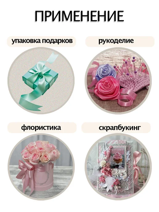 Аграфена Набор лент 15 мм 23м атласные для рукоделия 2шт, 23 м, 2 шт, фото 5
