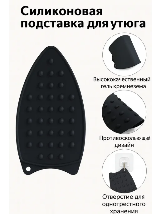 МАГнит! Подставка под утюг силиконовая, термостойкая, серый, фото 2