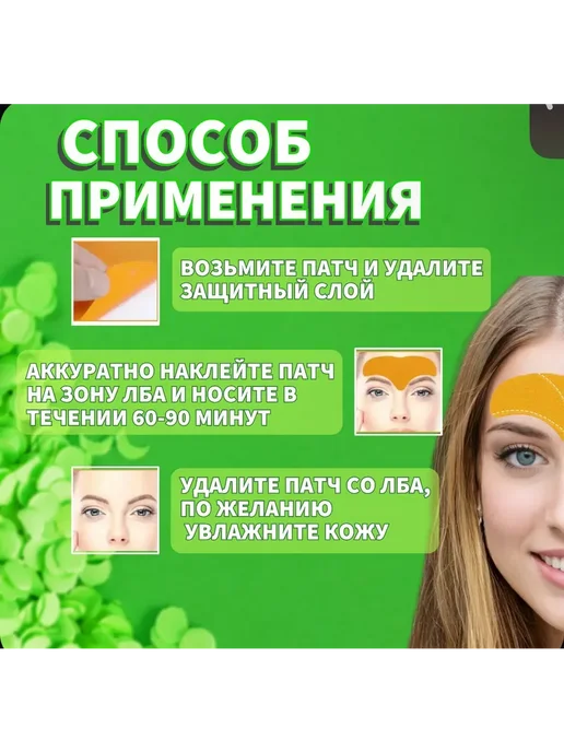 Канида8 Маска для лба от морщин межбровка корея патчи, вариант, фото 3