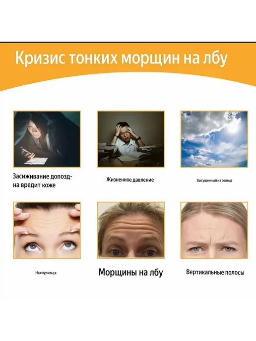 Канида8 Маска для лба от морщин межбровка корея патчи, вариант, фото 6