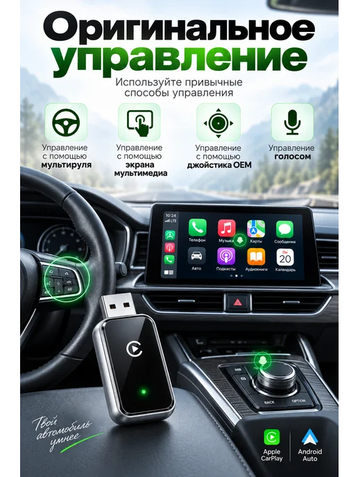 CarPort Беспроводной адаптер 2в1 Carplay Android Auto, вариант, фото 2