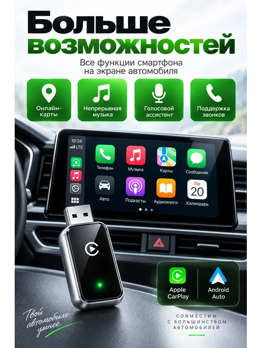 CarPort Беспроводной адаптер 2в1 Carplay Android Auto, вариант, фото 3