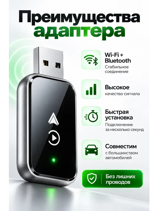 CarPort Беспроводной адаптер 2в1 Carplay Android Auto, вариант, фото 4