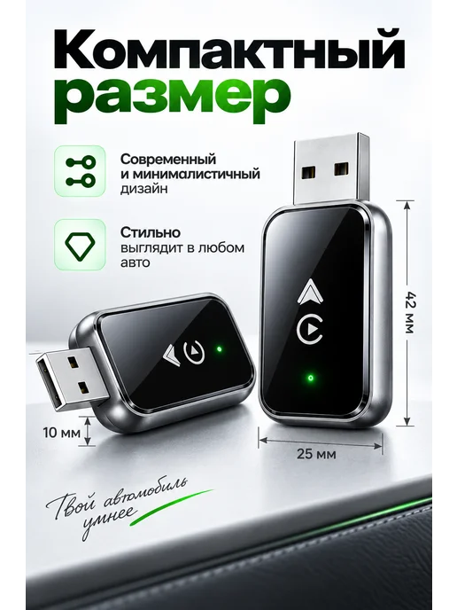 CarPort Беспроводной адаптер 2в1 Carplay Android Auto, вариант, фото 6