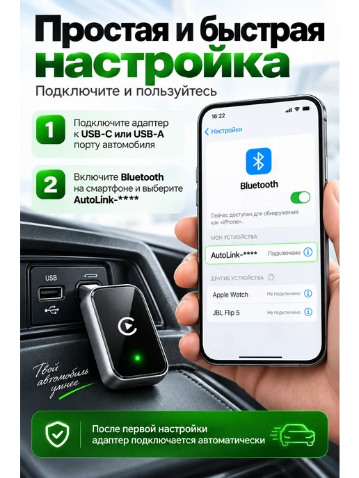CarPort Беспроводной адаптер 2в1 Carplay Android Auto, вариант, фото 7