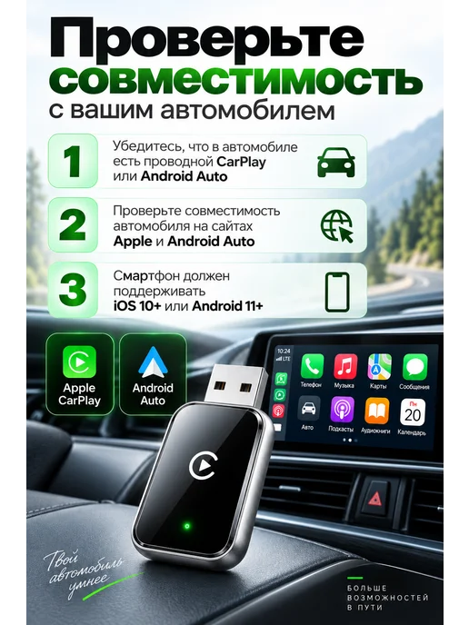 CarPort Беспроводной адаптер 2в1 Carplay Android Auto, вариант, фото 8