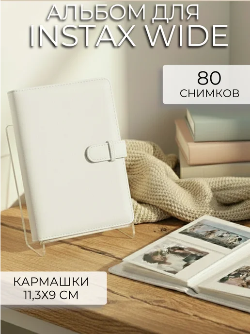 Photozone Альбом для Instax Wide экокожа, белый
