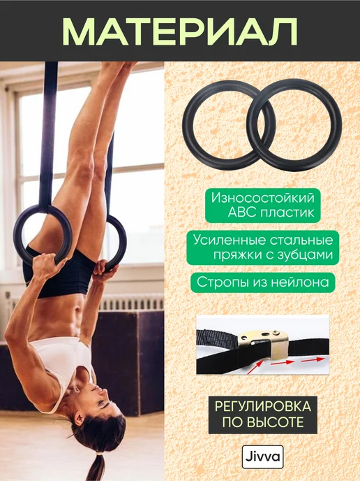 шведская стенка Гимнастические кольца взрослые на турник, черный, фото 2