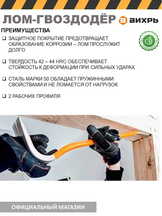 ВИХРЬ Лом-гвоздодёр кованый 900, черный, фото 2