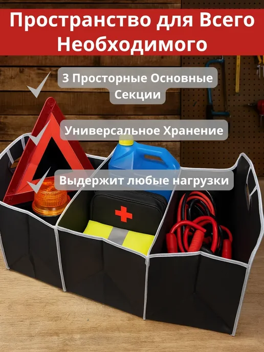 Аку15 Органайзер в багажник автомобиля Складной ящик для хранения, черный, фото 2
