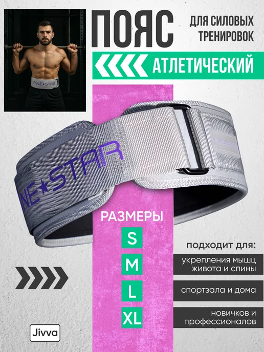 Пояс атлетический спортивный для спины для пауэрлифтинга, белый
