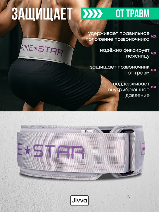 Пояс атлетический спортивный для спины для пауэрлифтинга, белый, фото 2