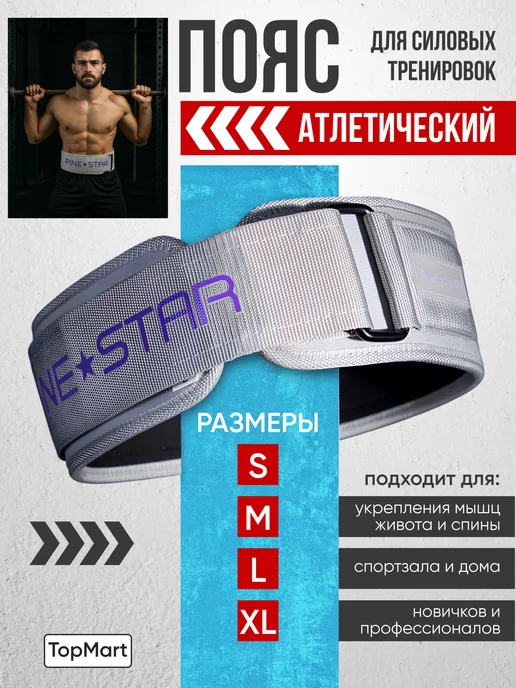 Пояс атлетический спортивный для спины для пауэрлифтинга, белый, фото 4