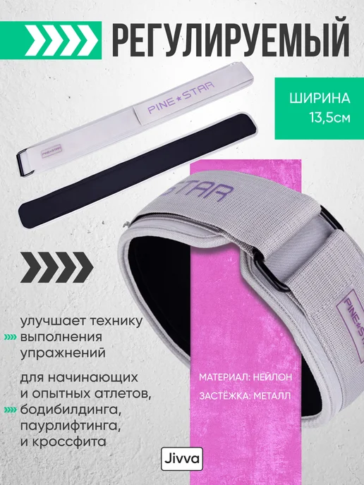 Пояс атлетический спортивный для спины для пауэрлифтинга, белый, фото 5
