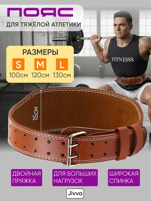 Пояс атлетический для спорта и пауэрлифтинга, коричневый