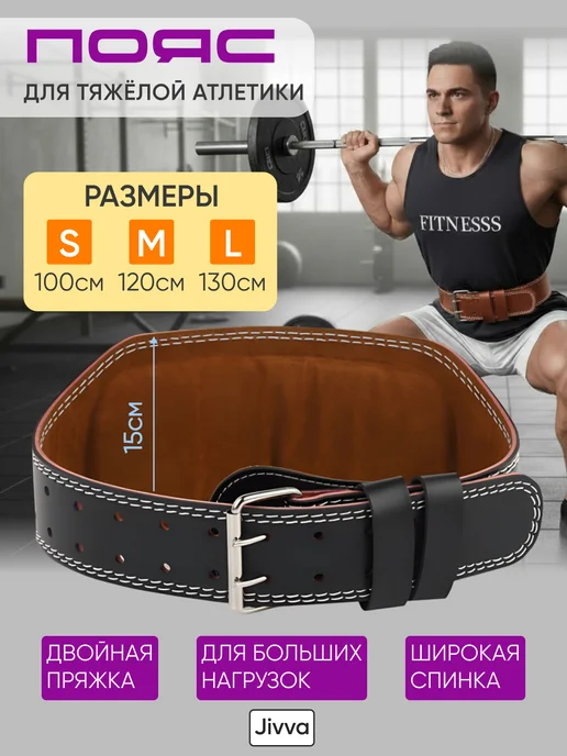 Пояс атлетический для спорта и пауэрлифтинга, черный