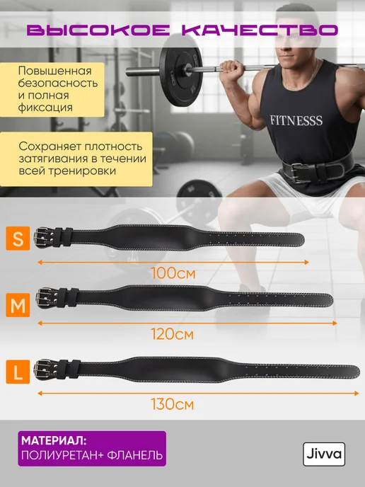 Пояс атлетический для спорта и пауэрлифтинга, черный, фото 4