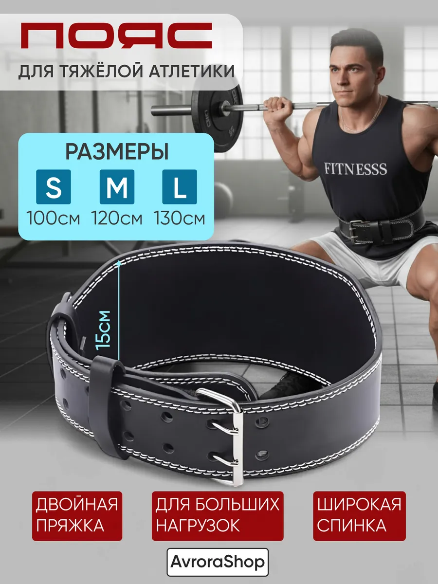 спортивный для пауэрлифтинга кросс-тренинг