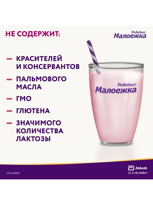 ПедиаШур Малоежка Детское питание натуральный 200 мл, 200 мл, фото 3