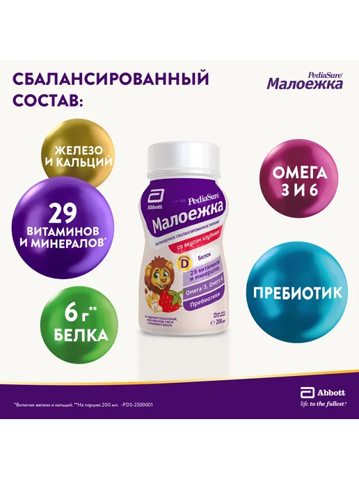 ПедиаШур Малоежка Детское питание натуральный 200 мл, 200 мл, фото 5