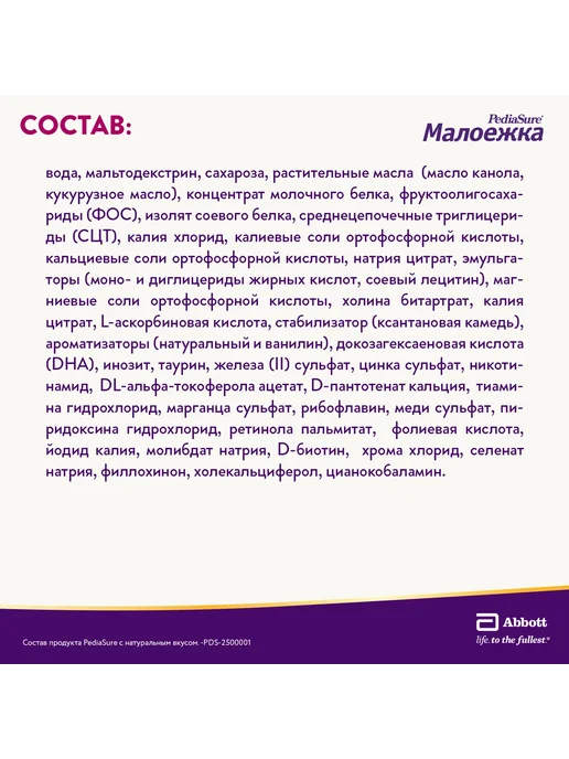 ПедиаШур Малоежка Детское питание натуральный 200 мл, 200 мл, фото 7