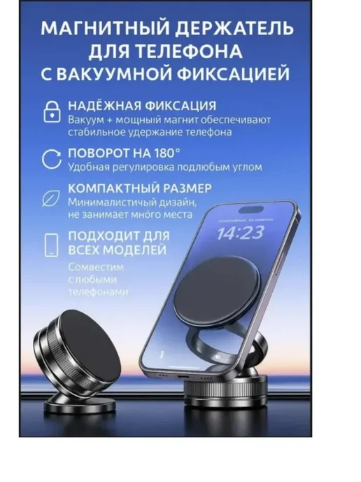 Магнитный держатель, черный