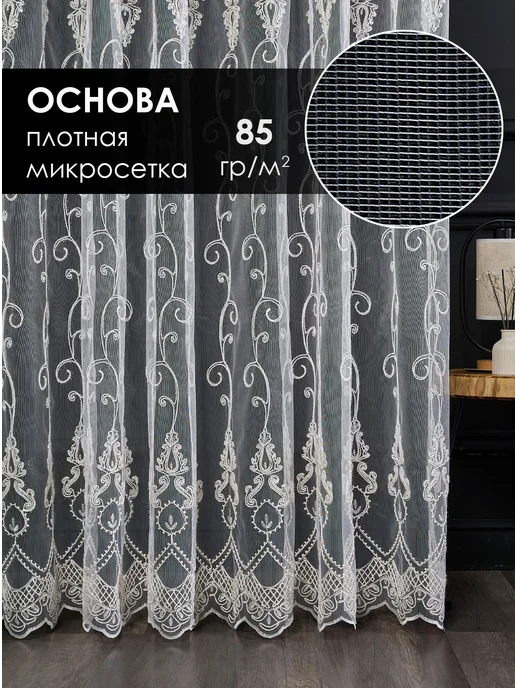 Oisha Store Готовый тюль 200х250 см с вышивкой в гостиную спальню, 200x250 см, фото 2