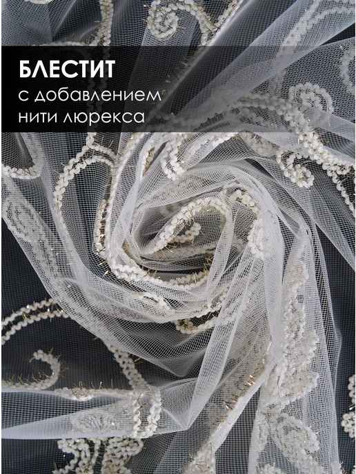 Oisha Store Готовый тюль 200х250 см с вышивкой в гостиную спальню, 200x250 см, фото 3
